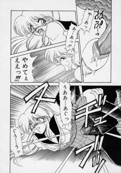 Page 123 of Chohkyoh Shichauzo!