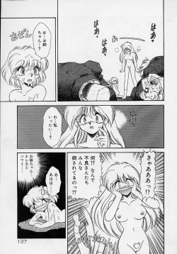 Page 136 of Chohkyoh Shichauzo!