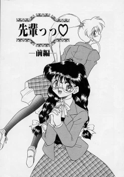 Page 138 of Chohkyoh Shichauzo!