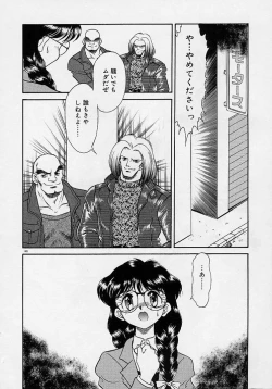 Page 139 of Chohkyoh Shichauzo!