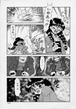Page 140 of Chohkyoh Shichauzo!