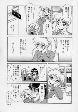 Page 148 of Chohkyoh Shichauzo!