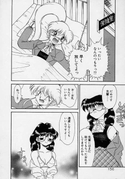 Page 155 of Chohkyoh Shichauzo!