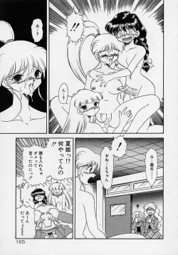 Page 164 of Chohkyoh Shichauzo!