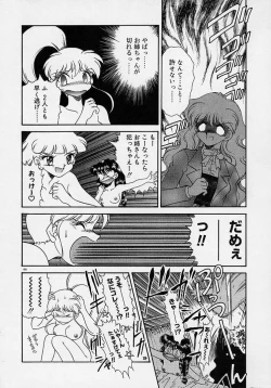 Page 165 of Chohkyoh Shichauzo!