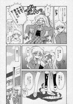 Page 167 of Chohkyoh Shichauzo!