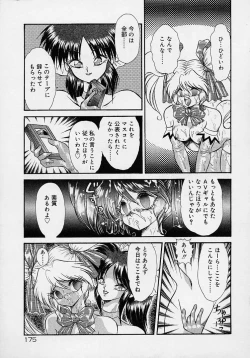 Page 174 of Chohkyoh Shichauzo!