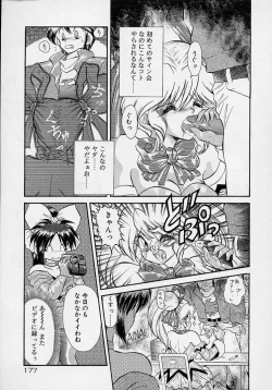 Page 176 of Chohkyoh Shichauzo!