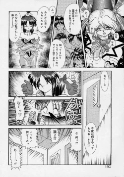 Page 179 of Chohkyoh Shichauzo!