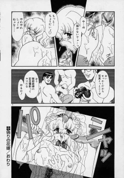 Page 17 of Chohkyoh Shichauzo!