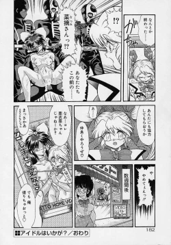 Page 181 of Chohkyoh Shichauzo!