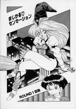 Page 182 of Chohkyoh Shichauzo!