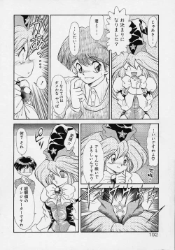 Page 191 of Chohkyoh Shichauzo!