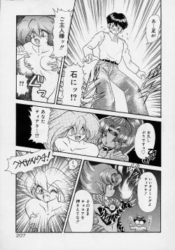 Page 206 of Chohkyoh Shichauzo!