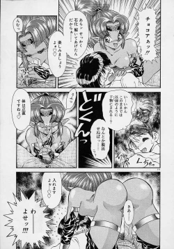 Page 214 of Chohkyoh Shichauzo!