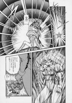 Page 218 of Chohkyoh Shichauzo!