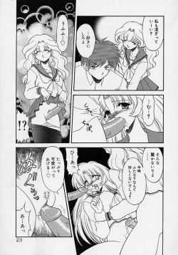 Page 22 of Chohkyoh Shichauzo!