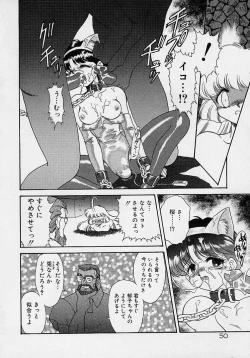 Page 49 of Chohkyoh Shichauzo!