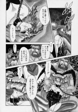Page 57 of Chohkyoh Shichauzo!
