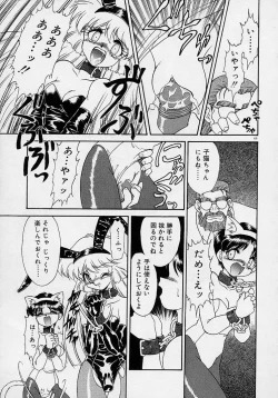 Page 68 of Chohkyoh Shichauzo!