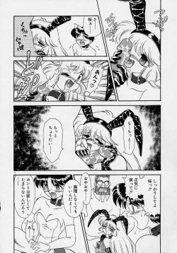 Page 71 of Chohkyoh Shichauzo!