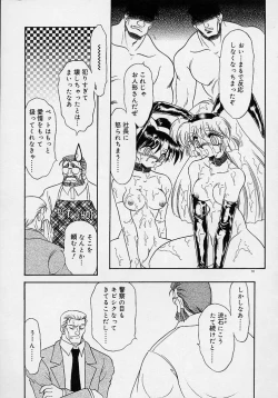 Page 92 of Chohkyoh Shichauzo!