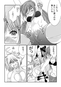 Page 11 of Nanohana Joshi ProDaiichi Shiai-