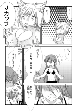 Page 5 of Nanohana Joshi ProDaiichi Shiai-