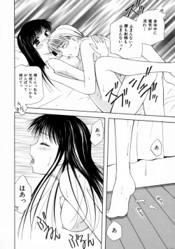 Page 106 of Love Document