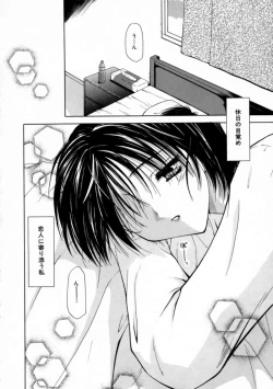 Page 10 of Love Document