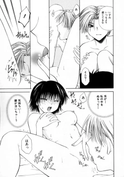 Page 143 of Love Document