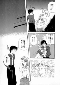 Page 155 of Love Document