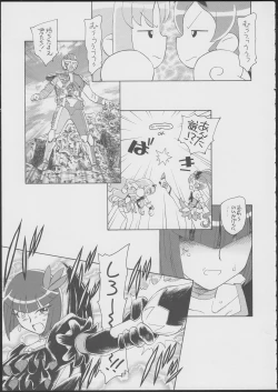 Page 10 of Pre wa Higashi ni Cure Nishi ni