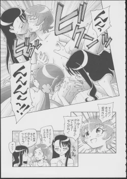 Page 22 of Pre wa Higashi ni Cure Nishi ni