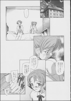 Page 12 of Gonin wa Yuricure