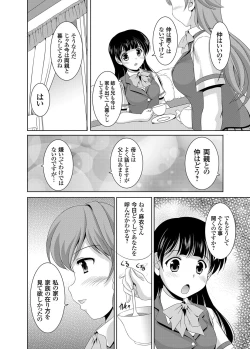Page 41 of Kazoku Soukan Ch. 1-3