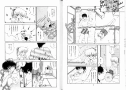 Page 33 of Fuwafuwa Cotton KibunTender Cotton Feeling