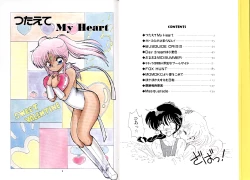 Page 3 of Fuwafuwa Cotton KibunTender Cotton Feeling