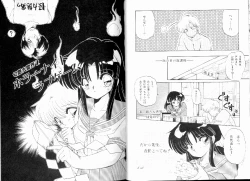 Page 28 of Nijiiro Daireikai - The Rainbow Mystery Zone