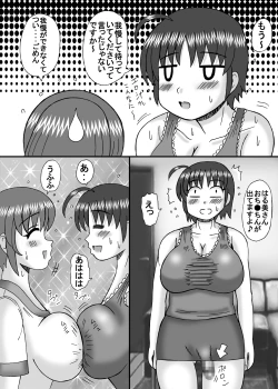 Page 22 of Inran Danchizuma no Nichijou