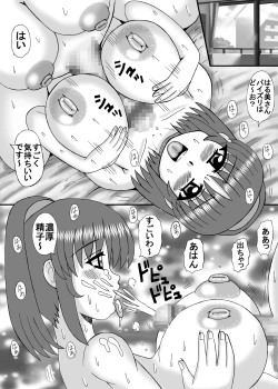 Page 24 of Inran Danchizuma no Nichijou