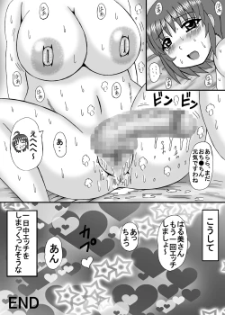 Page 28 of Inran Danchizuma no Nichijou