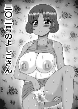 Page 53 of Inran Danchizuma no Nichijou