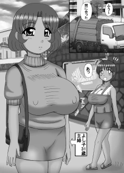 Page 57 of Inran Danchizuma no Nichijou