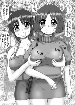 Page 8 of Inran Danchizuma no Nichijou