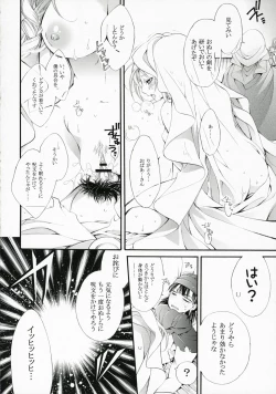 Page 18 of Sora Kara Shita