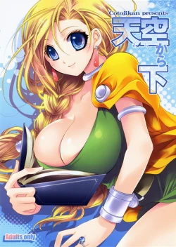 Page 1 of Sora Kara Shita