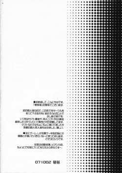 Page 4 of Sora Kara Shita