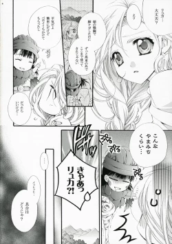Page 6 of Sora Kara Shita