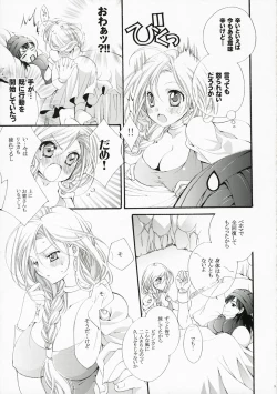 Page 9 of Sora Kara Shita